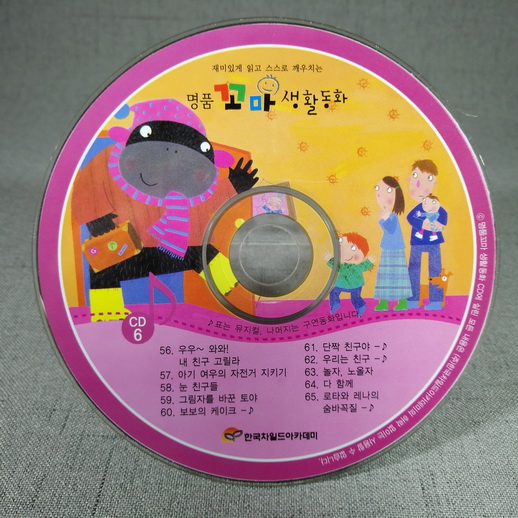 uploads/Product/Korean children CD DVD-07.jpg